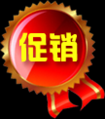 全套水印.41款水印的图标-促销