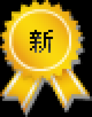 促销水印.PNG文件的图标-新 (2)