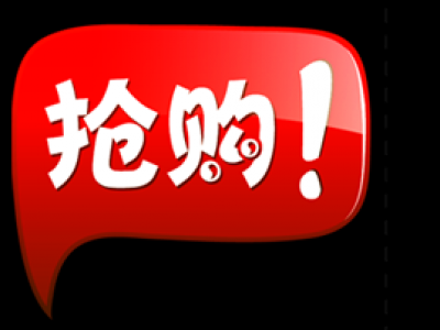 促销水印.PNG文件的图标-0014