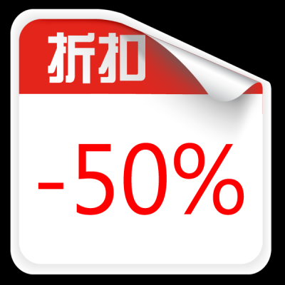 促销水印.PNG文件的图标-都市时尚之水印 (559)