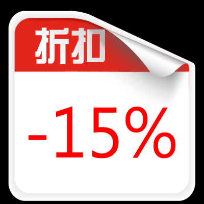 促销水印.PNG文件的图标-都市时尚之水印 (1712)