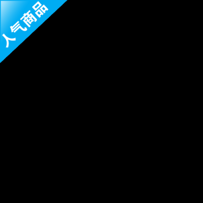 促销水印.精品水印的图标-都市时尚之水印 (90)