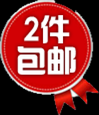精品水印.40促销款水印的图标-2件包邮