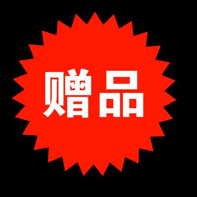5款不同促销水印.png成品42款的图标-水印1