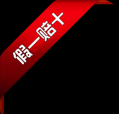 5款不同促销水印.斜条纹 PNG48个的图标-假一赔十