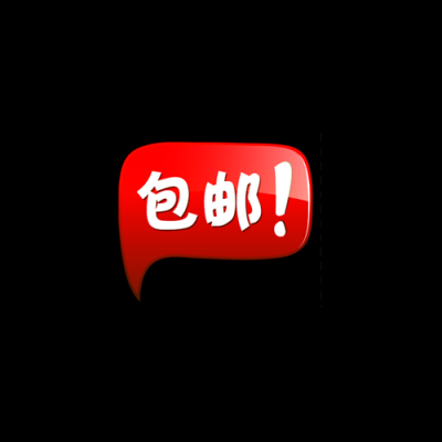 5款不同促销水印.长形 PNG20款的图标-004