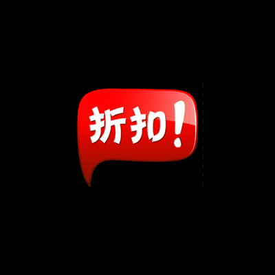 5款不同促销水印.长形 PNG20款的图标-009