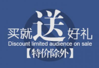 精品水印.促销功能图片的图标-买就送
