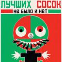 Alexander Rodchenko