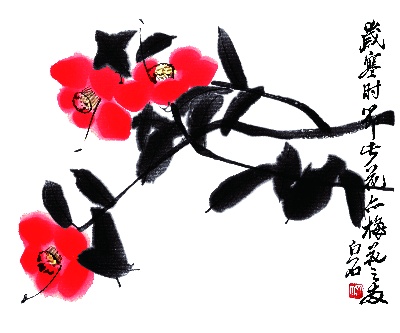 历代国画.源文件.齐白石的国画作品-22(代)齐白石《山茶花》