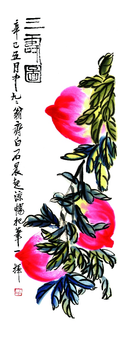 历代国画.源文件.齐白石的国画作品-100齐白石《三寿》1