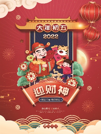 虎年年俗海报的PSD模板-06