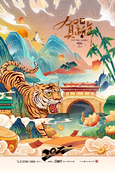 虎年插画海报的PSD模板-8