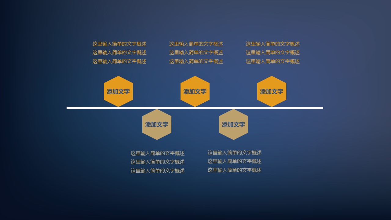 毕业答辩8开题论文答辩通用—— 图文