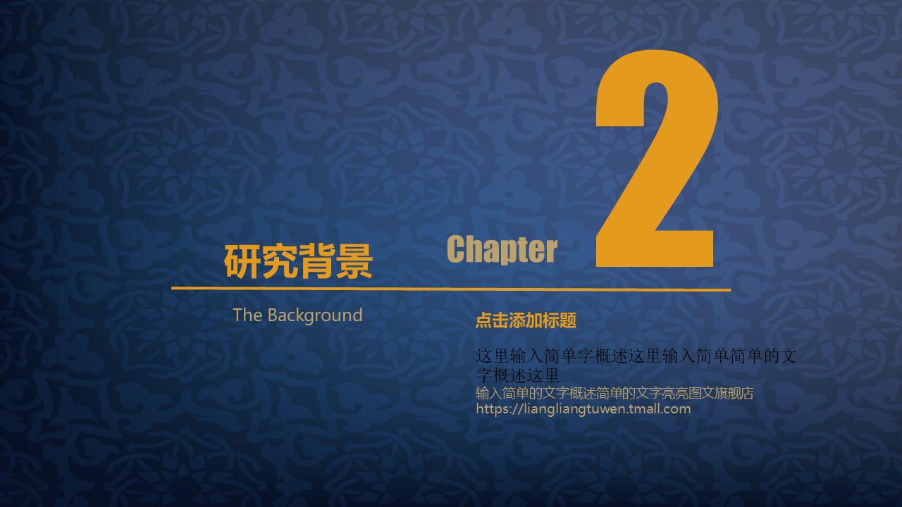 毕业答辩8开题论文答辩通用—— 图文