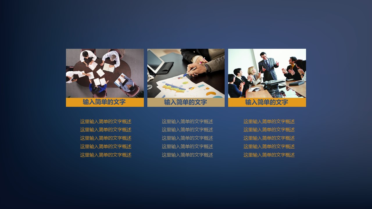 毕业答辩8开题论文答辩通用—— 图文