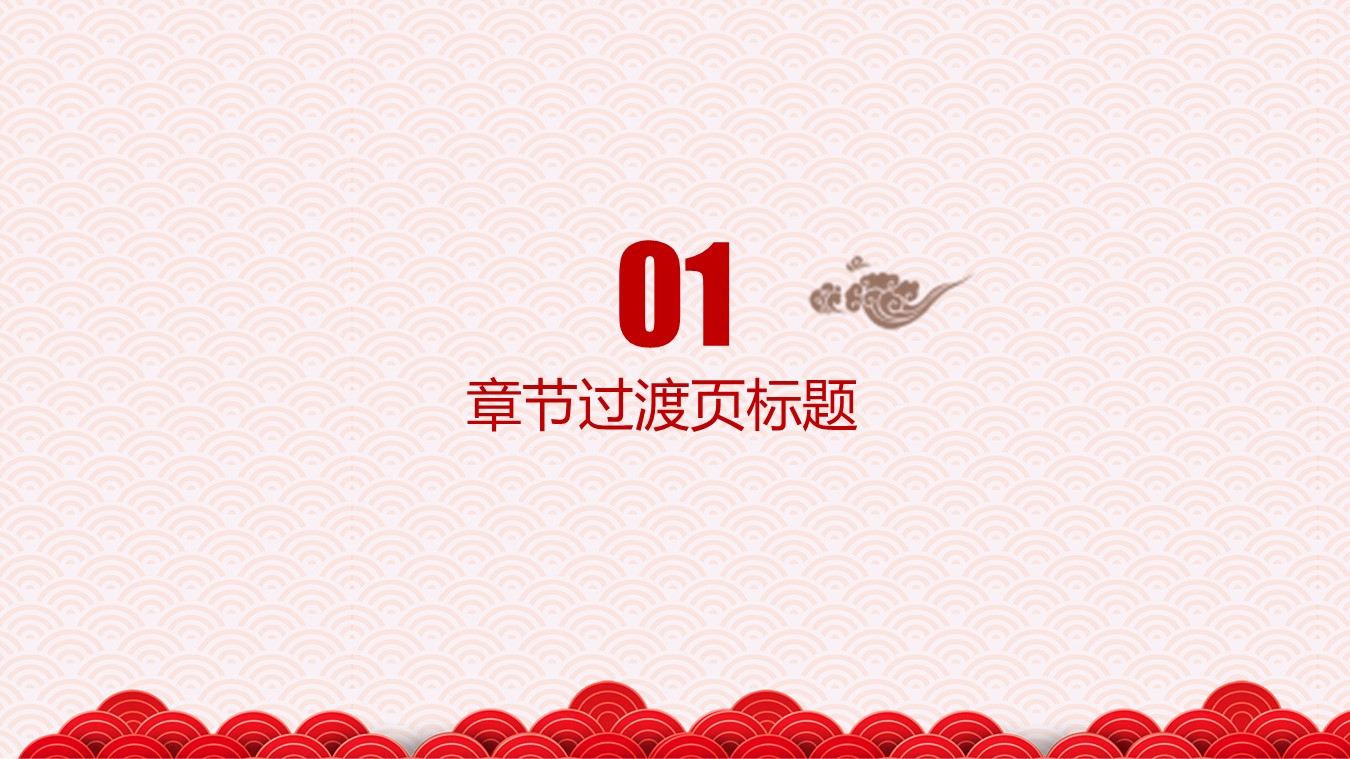 商务.总结类总结-1的PPT模板-3/30