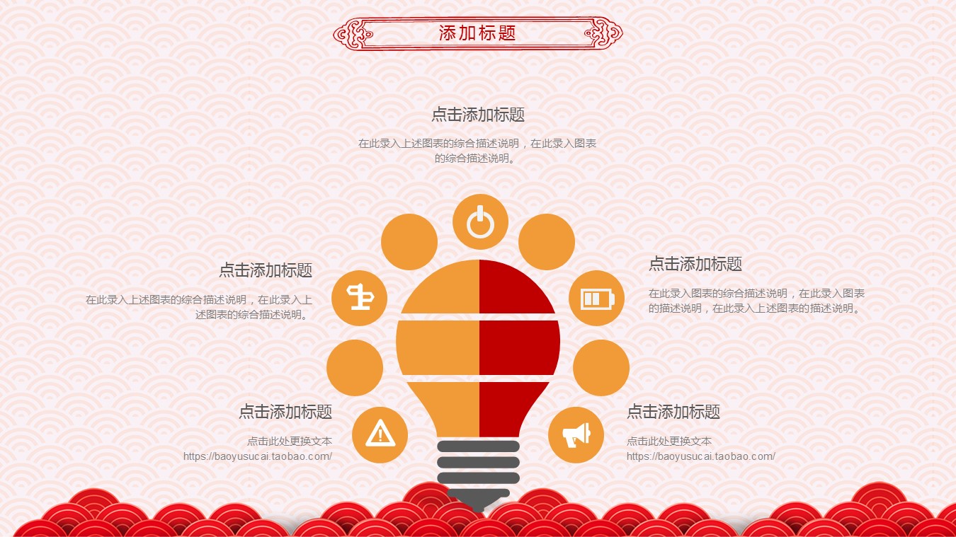 商务.总结类总结-1的PPT模板-5/30
