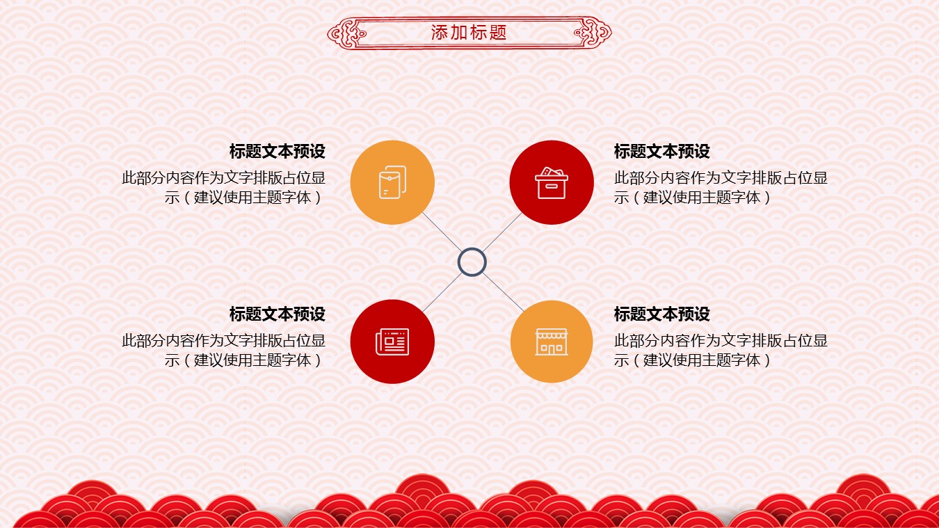 商务.总结类总结-1的PPT模板-6/30