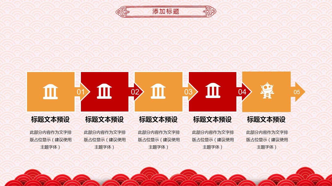 商务.总结类总结-1的PPT模板-9/30