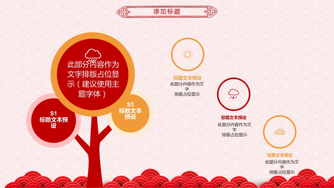商务.总结类总结-1的PPT模板-10/30