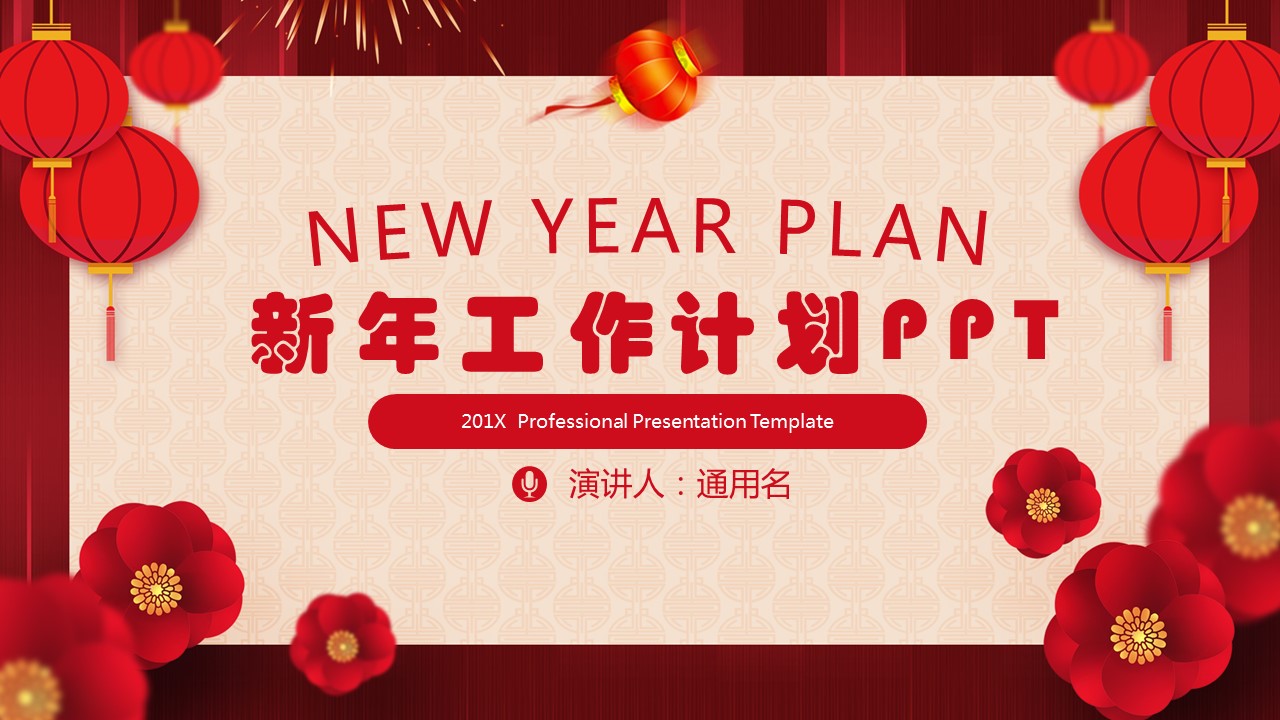 商务.总结类总结-100的PPT模板-1/30