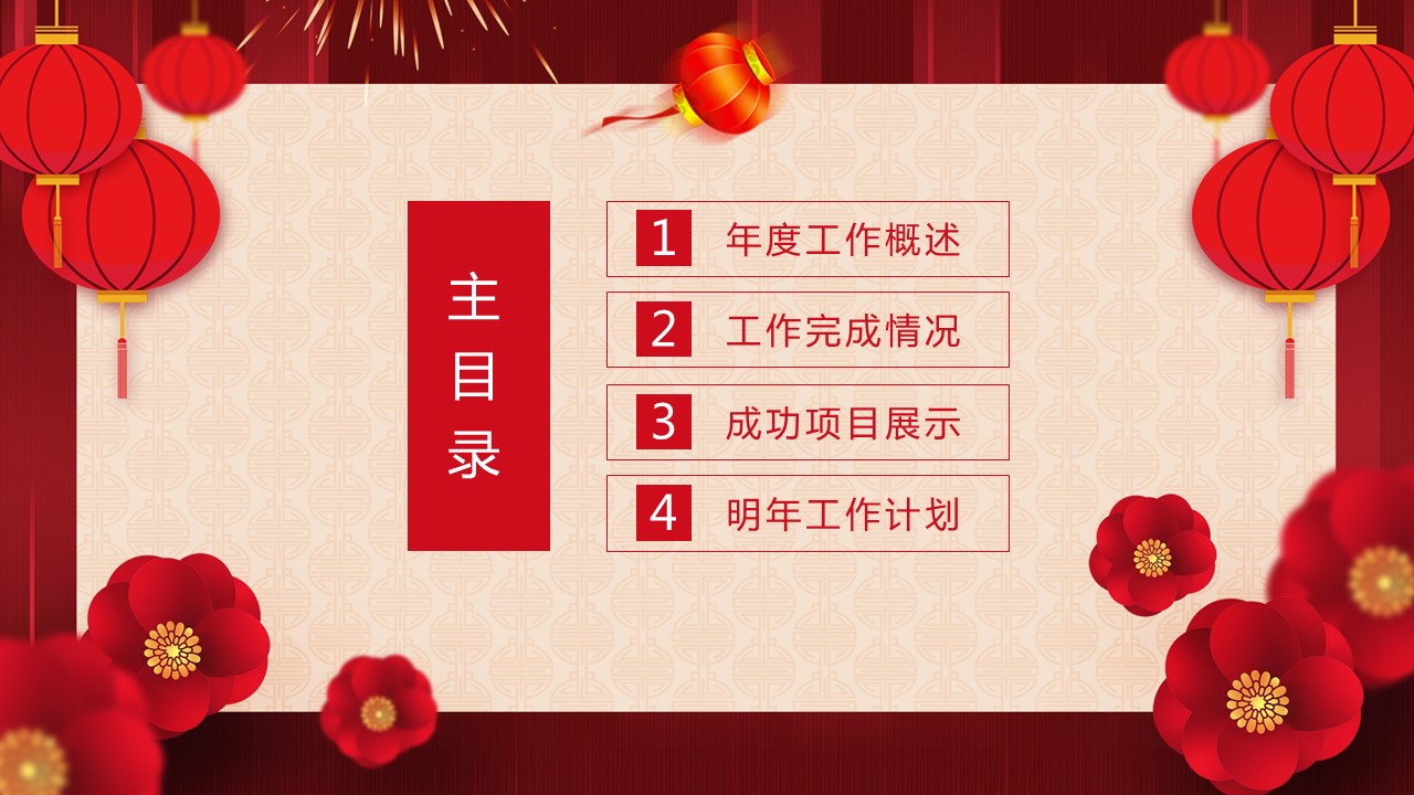 商务.总结类总结-100的PPT模板-2/30