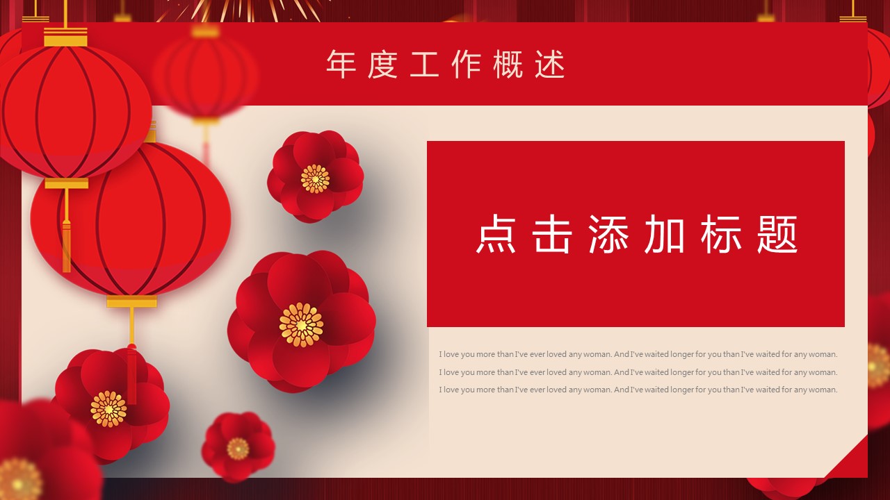 商务.总结类总结-100的PPT模板-4/30