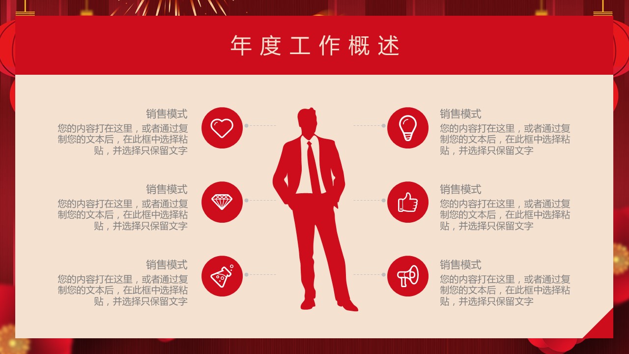 商务.总结类总结-100的PPT模板-7/30