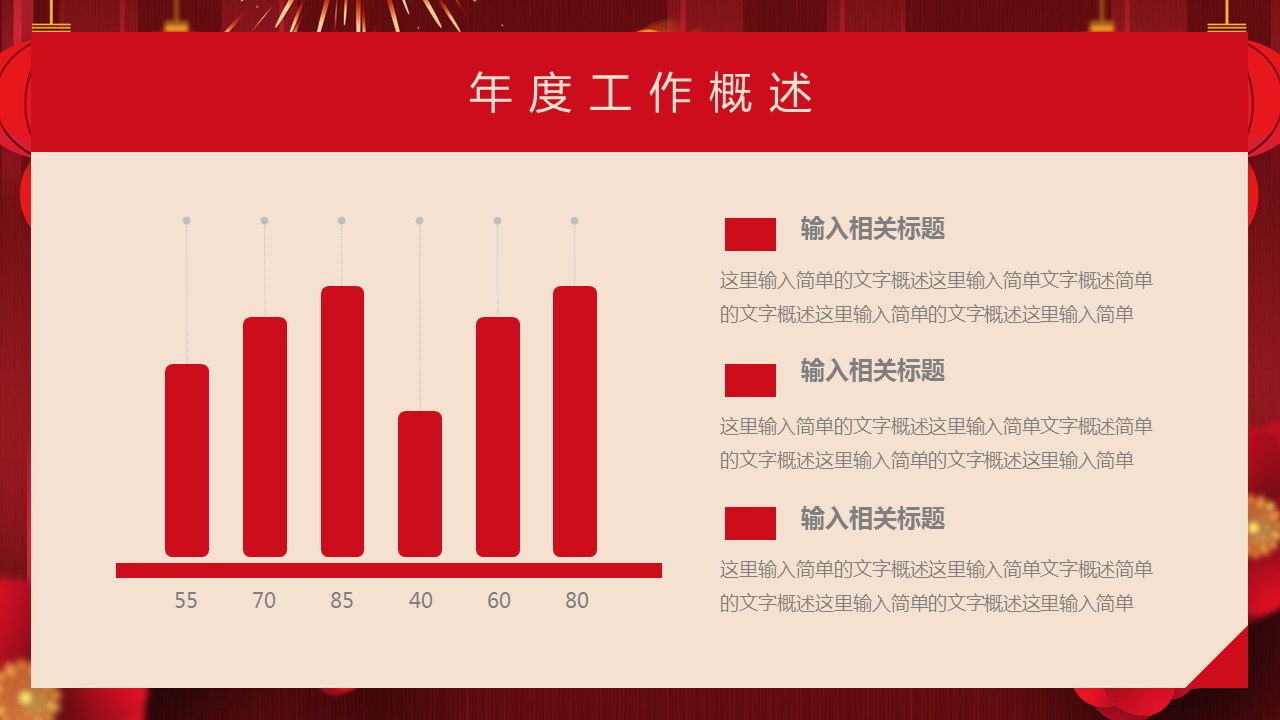 商务.总结类总结-100的PPT模板-8/30
