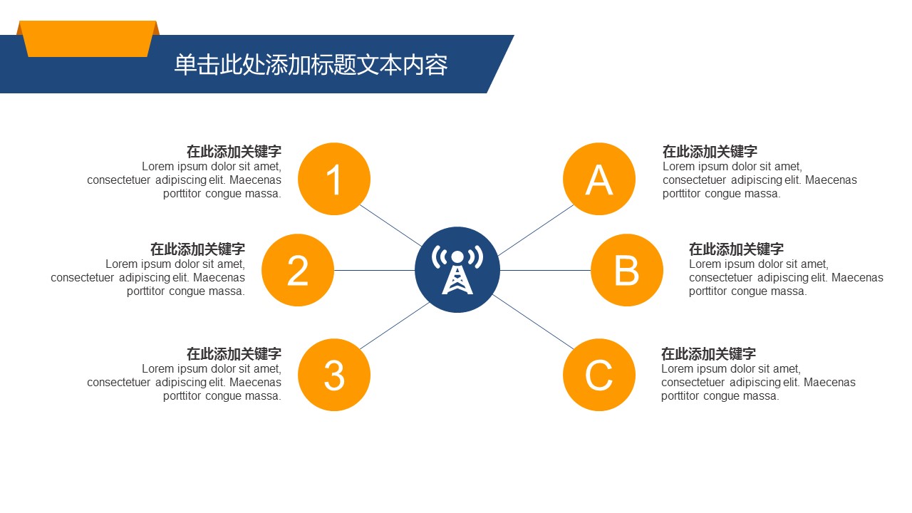 商务.总结类总结-11的PPT模板-9/36