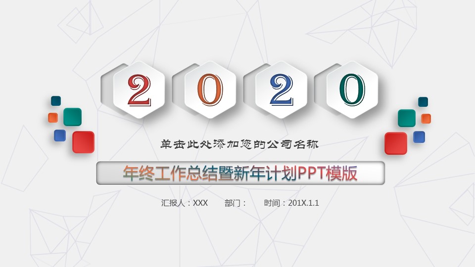 商务.总结类总结-13的PPT模板-1/51