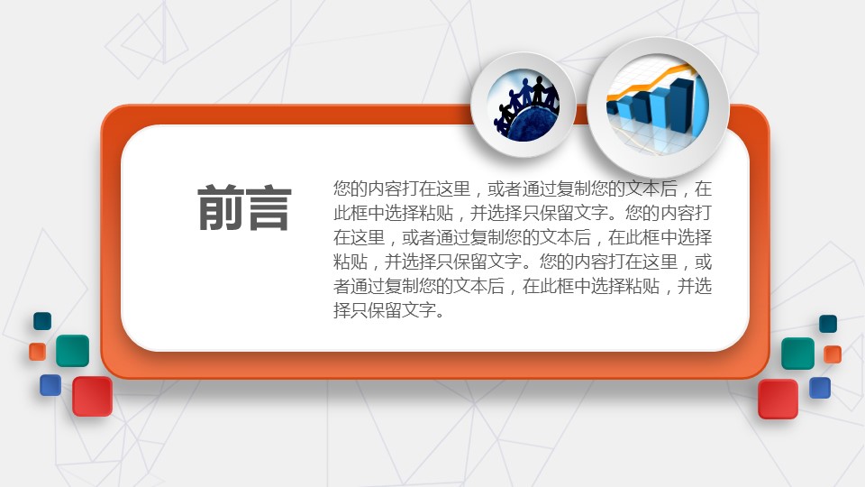 商务.总结类总结-13的PPT模板-2/51