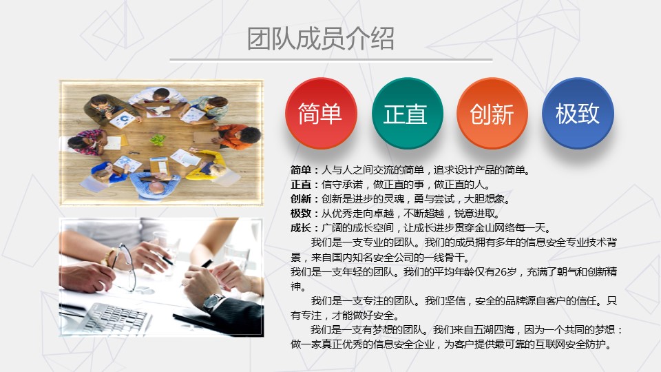 商务.总结类总结-13的PPT模板-5/51