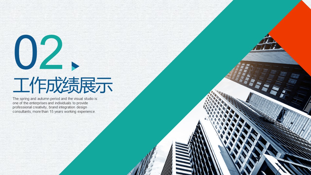 商务.总结类总结-14的PPT模板-10/36