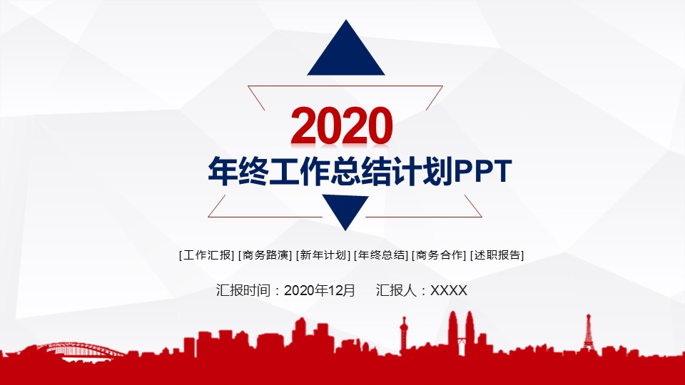 商务.总结类总结-15的PPT模板-1/42