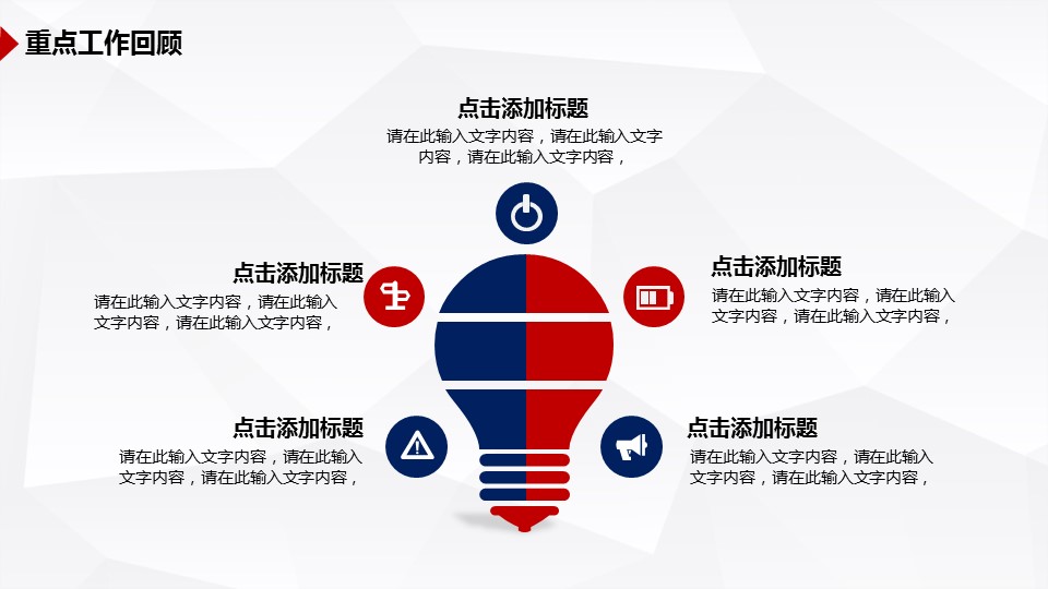 商务.总结类总结-15的PPT模板-8/42