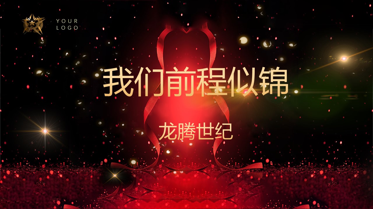 商务.总结类总结-16的PPT模板-5/31