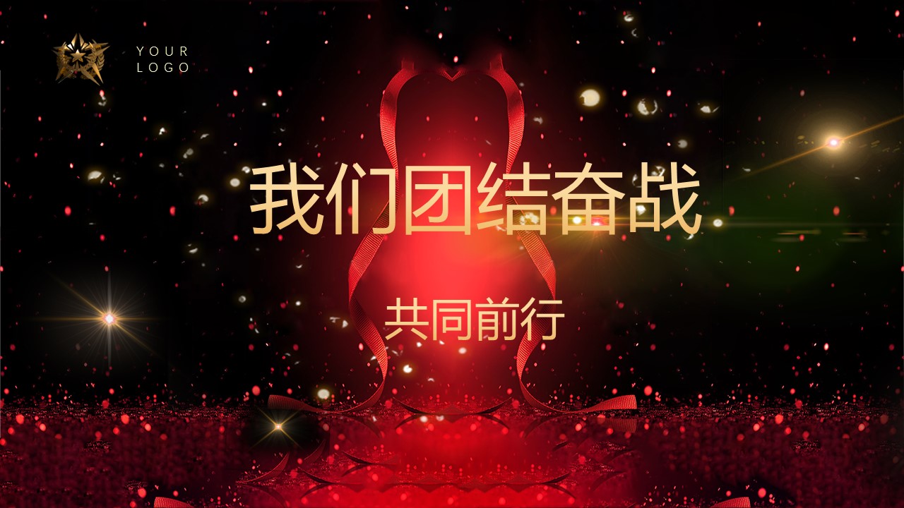 商务.总结类总结-16的PPT模板-6/31