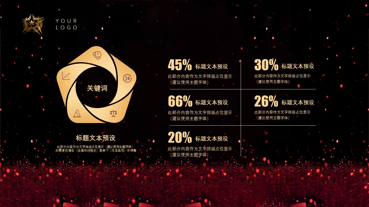 商务.总结类总结-16的PPT模板-8/31