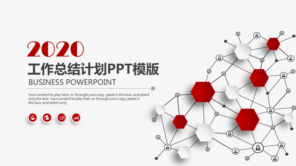 商务.总结类总结-23的PPT模板-1/31