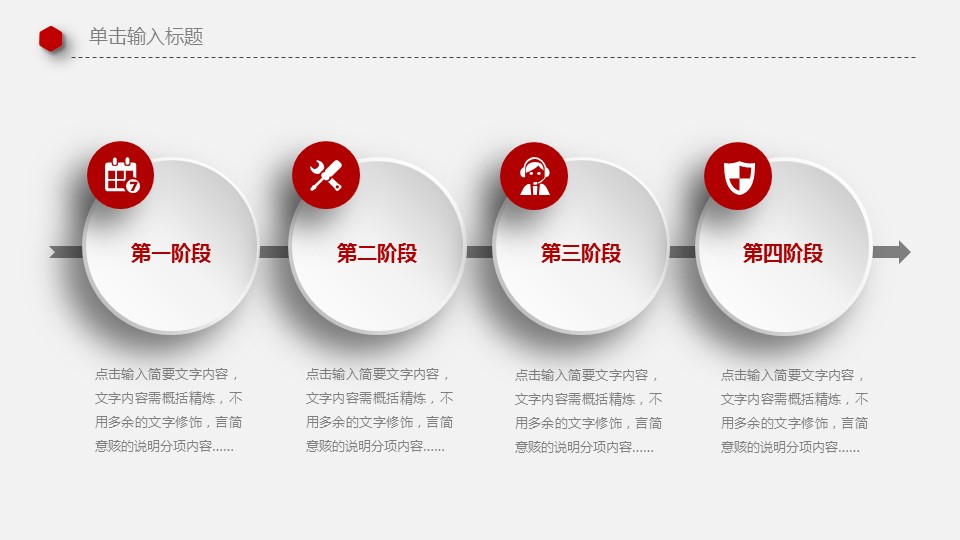 商务.总结类总结-23的PPT模板-10/31
