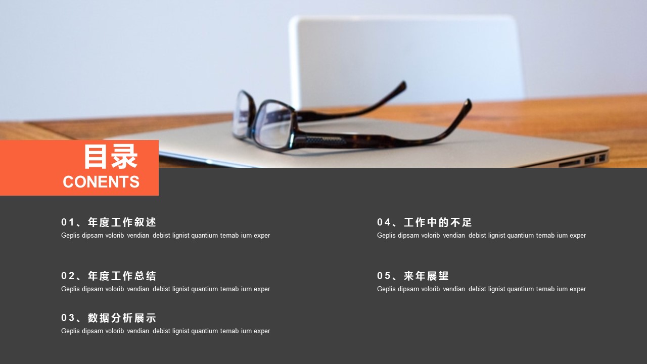 商务.总结类总结-26的PPT模板-2/31