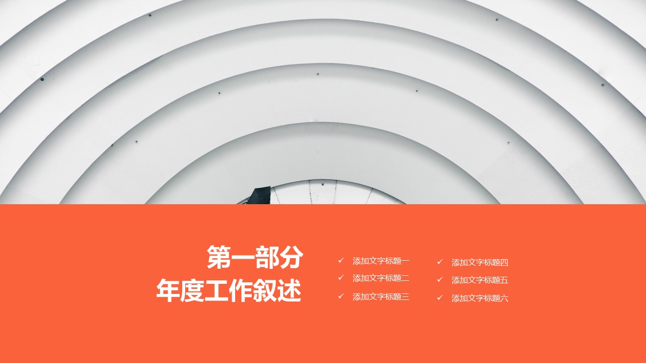 商务.总结类总结-26的PPT模板-3/31