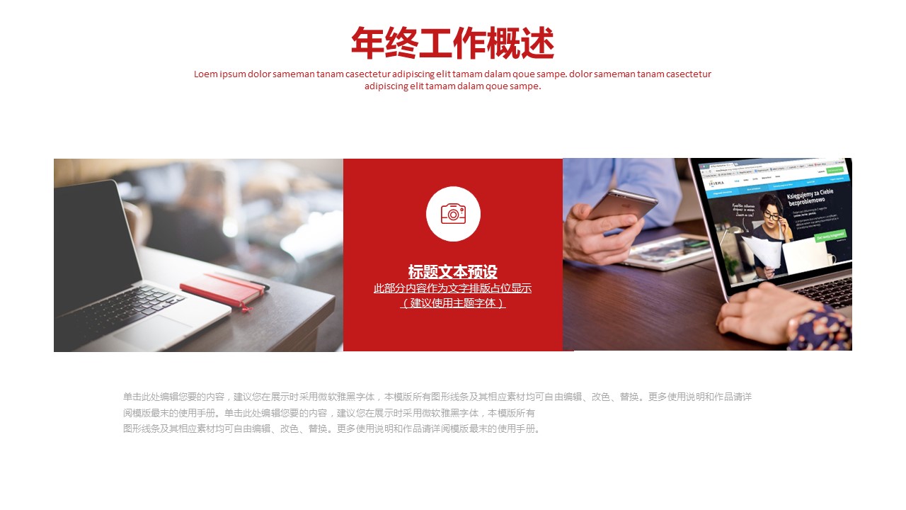 商务.总结类总结-28的PPT模板-6/29