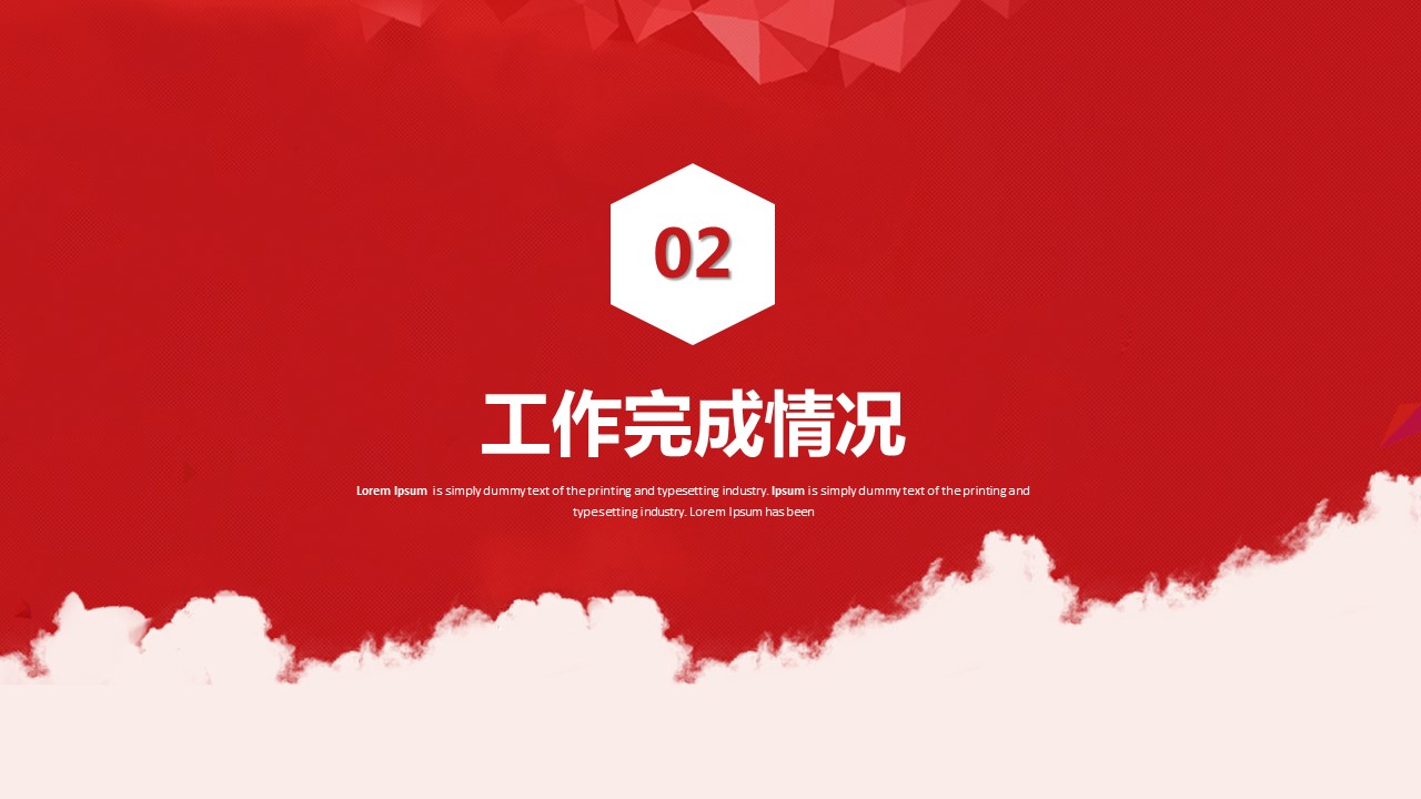 商务.总结类总结-28的PPT模板-8/29