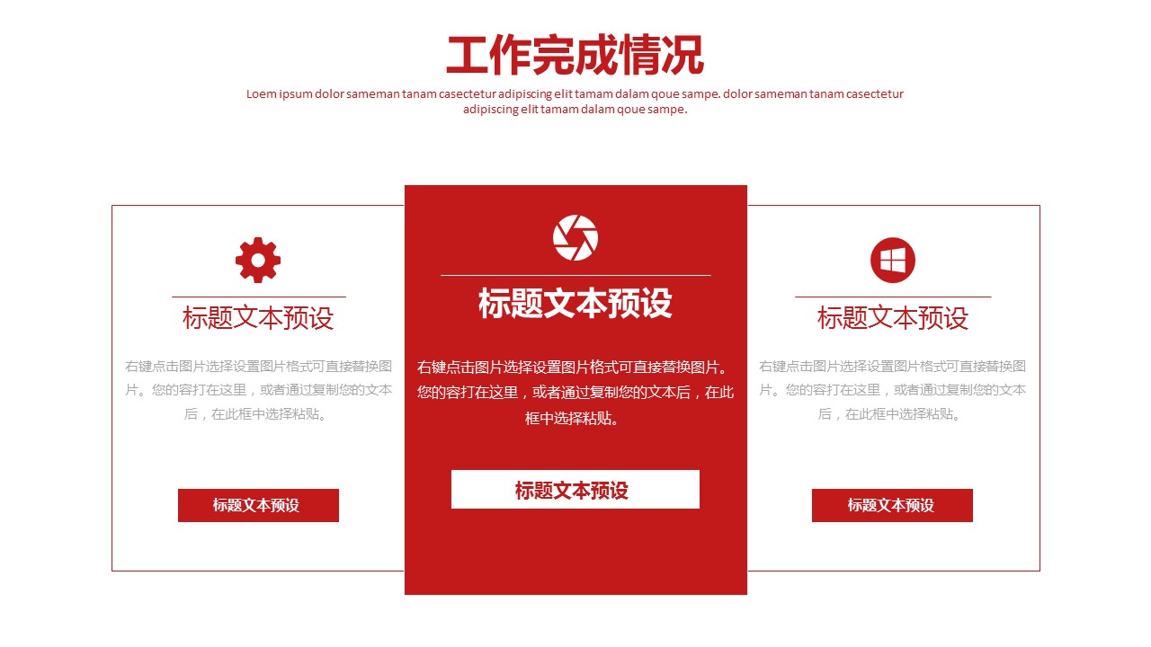 商务.总结类总结-28的PPT模板-9/29