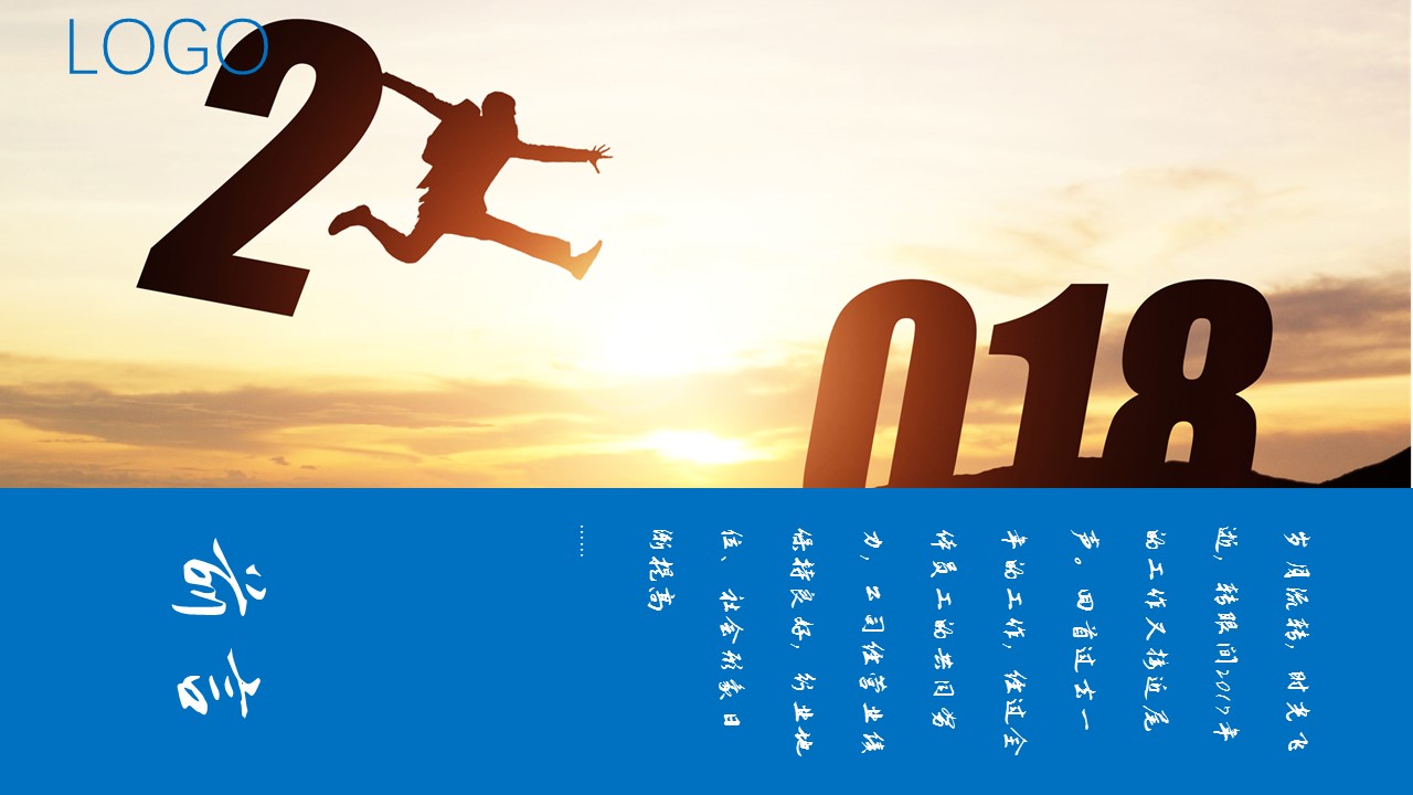 商务.总结类总结-31的PPT模板-2/31