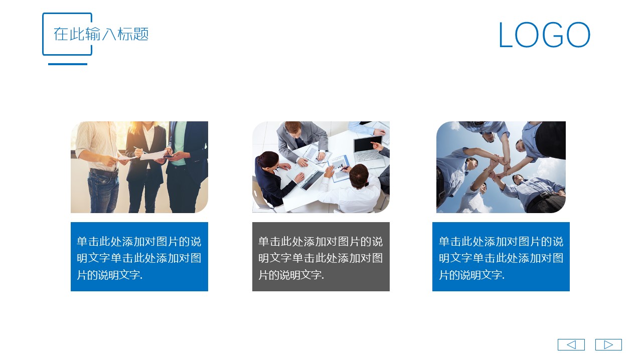 商务.总结类总结-31的PPT模板-6/31