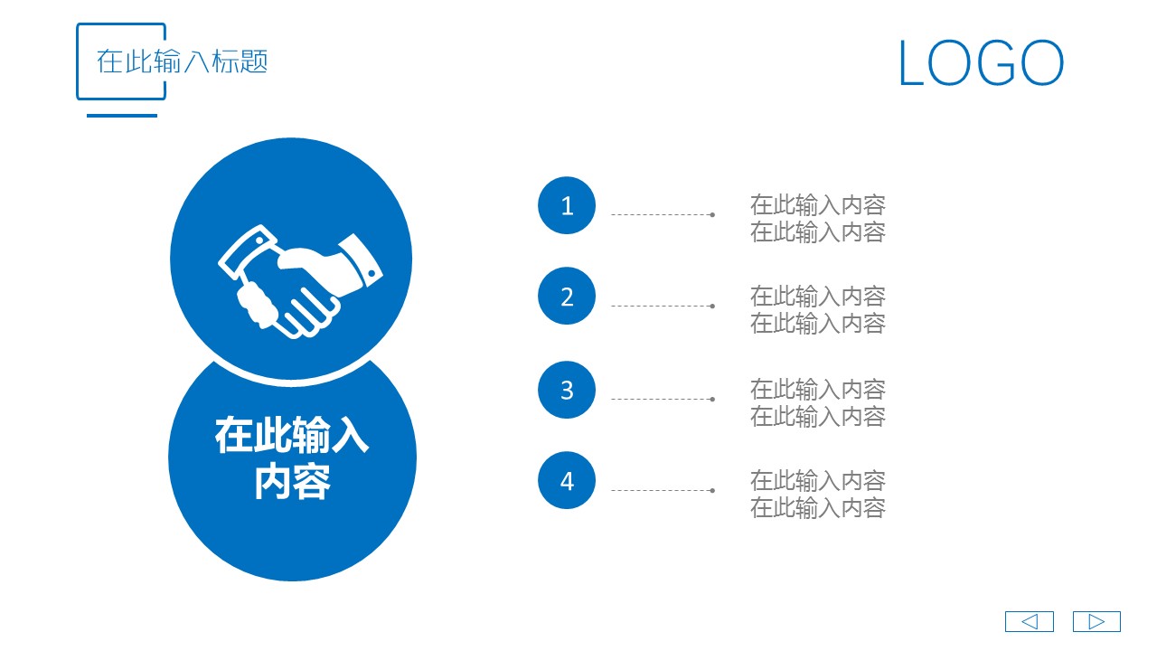商务.总结类总结-31的PPT模板-7/31
